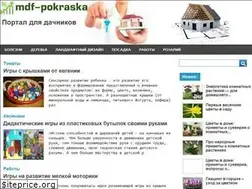 Sites similar to mdf-pokraska.ru