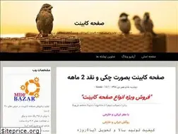 Sites similar to mdfbazar.blogfa.com