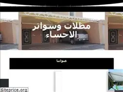 Sites similar to mdlaat-swatr.xyz