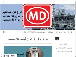 Sites similar to mdtelecomir.com