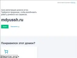 Sites similar to mdyussh.ru