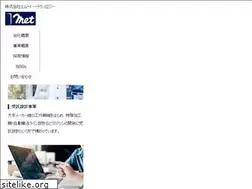 Sites similar to me-tech.co.jp