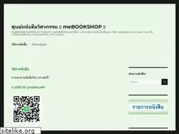 Sites similar to me.co.th