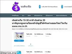 Sites similar to me.in.th
