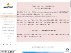 Sites similar to meadowsaroma.co.jp