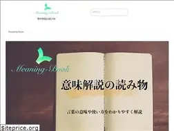 Sites similar to meaning-book.com