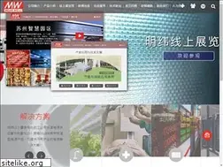 Sites similar to meanwell.com.cn