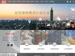 Sites similar to meanwell.com.tw