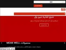 Sites similar to meanwell.ir