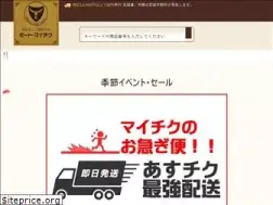 Sites similar to meat-maichiku.co.jp
