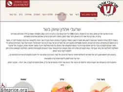 Sites similar to meat-sharabi.co.il