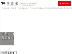 Sites similar to meat-takashima.jp