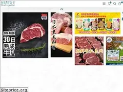 Sites similar to meathk.com