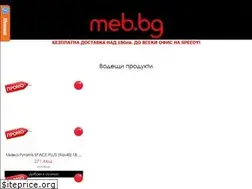 Sites similar to meb.bg