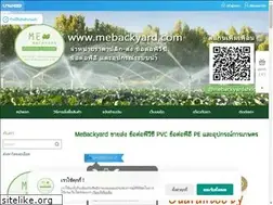 Sites similar to mebackyard.com