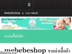 Sites similar to mebebeshop.com
