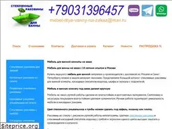 Sites similar to mebel-dlya-vanny-na-zakaz.ru