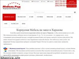 Sites similar to mebel-radius.in.ua