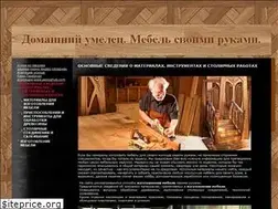 Sites similar to mebel-sign.ru