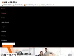 Sites similar to mebel-v-orle.ru