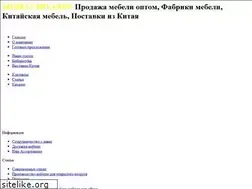Sites similar to mebelchinaros.ru