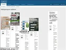 Sites similar to mebellaboratory.ru