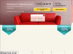 Sites similar to mebelmall-cheboksary.ru