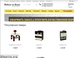 Sites similar to mebelnavolge.ru