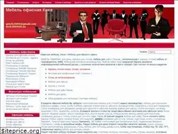 Sites similar to mebelofficekiev.kiev.ua