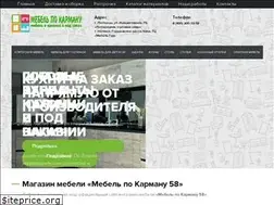 Sites similar to mebelpokarmanu58.ru