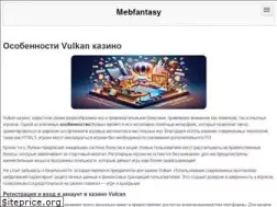 Sites similar to mebfantasy.ru