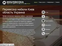 Sites similar to meblevozka.kiev.ua