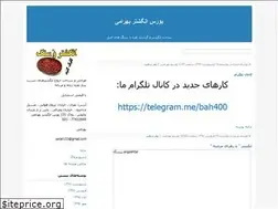 Sites similar to mebstone.blogfa.com