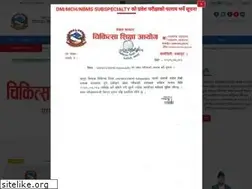 Sites similar to mec.gov.np