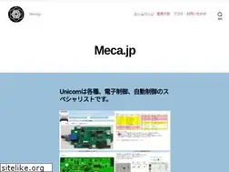 Sites similar to meca.jp
