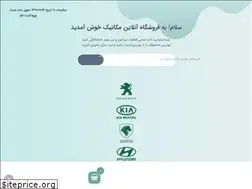Sites similar to mecanic.ir
