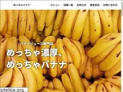 Sites similar to mecchabananas.jp