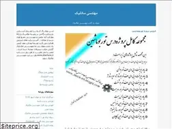 Sites similar to mech-88.blogfa.com