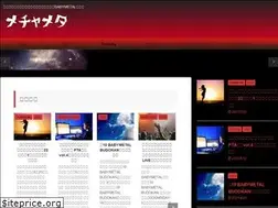 Sites similar to mechameta-music.com