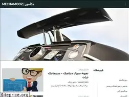Sites similar to mechamooz.ir