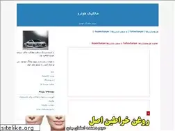 Sites similar to mechanic-net.blogfa.com