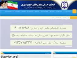 Sites similar to mechanic-tehran.com