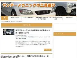 Sites similar to mechanic-tools.net