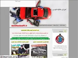 Sites similar to mechanical9.ir