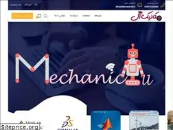 Sites similar to mechanicall.ir