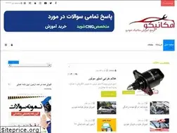 Sites similar to mechanico.ir