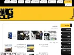 Sites similar to mechanicyar.ir