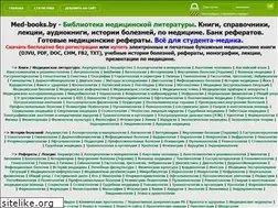 Sites similar to med-books.by