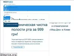 Sites similar to med-deo.com.ua