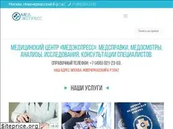 Sites similar to med-expres.ru